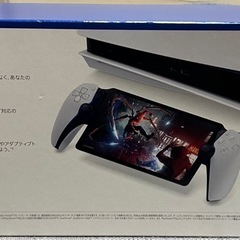 プレイステーションポータル 美品の画像