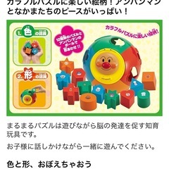 アンパンマン  おもちゃの画像