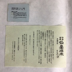 未使用　南忠作　仙台堆朱　漆塗り　盆の画像