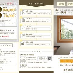 釧路の窓リフォームで冬暖かく夏涼しく！結露も防ぎ光熱費節約…