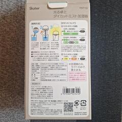 ⑥(未使用)ミスト加湿器の画像