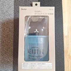 ⑥(未使用)ミスト加湿器の画像