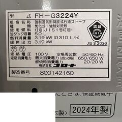 コロナ 石油ファンヒーター FH-G3224Y 木造9畳 コンクリート12畳 5Lタンク 2024年製 シルバー 石油ストーブ ☆ 札幌市 白石店の画像