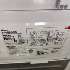 【愛品倶楽部柏店】 Haier ハイアール 2024年製 5.5kg 全自動洗濯機 JW-U55Bの画像