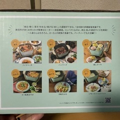 ラドンナ マルチ電気鍋の画像