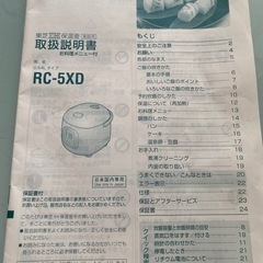 炊飯器 3合炊きの画像