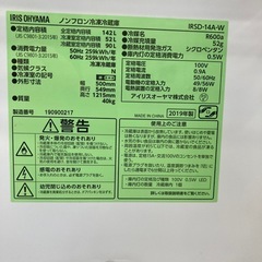 【トレファク高槻店】安心の6ヶ月間保証！取りに来られる方限定！IRIS OHYAMA（アイリスオーヤマ）の2ドア冷蔵庫のご紹介です！の画像