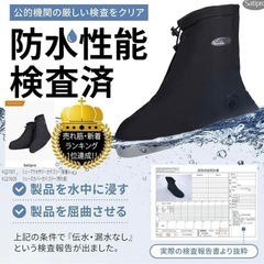 新品未使用✨Satipro 防水レインシューズカバー Sサイズ（春日部市 引き取り限定） の画像