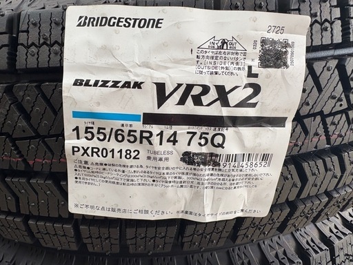 タイヤ、ホイール BS VRX2 155/65R14