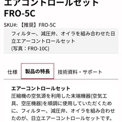 【新品未使用】HITACHI FRO-5Cの画像