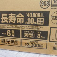 アイリス CEA6D-5.0Q LEDシーリングライト 箱キズ有 6畳用 調光 3300㏐ 昼光色 未使用 【ハンズクラフト宜野湾店】の画像