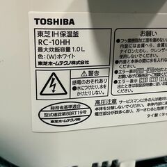東芝　炊飯器　5.5合炊きの画像