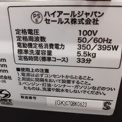 ID 　667785　洗濯機　5Kの画像