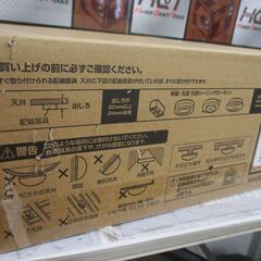 アイリス CEA6D-5.0Q LEDシーリングライト 6畳用 調光 3300㏐ 昼光色 未使用 【ハンズクラフト宜野湾店】の画像