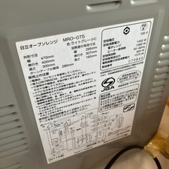 オーブンレンジ
の画像