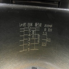 5.5合炊き 炊飯器の画像