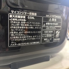 【ハイアール炊飯器】【3合炊き】2023年製★クリーニング済み/6ヶ月保証付き【管理番号10209】野の画像