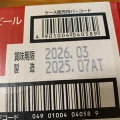 未開封アサヒスーパードライ350ml24本の画像