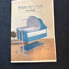 ベビーベッドの画像