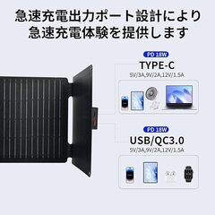 ソーラーパネル30W 折りたたみ式 携帯電話ソーラー充電器 USB/Type-C IP65防水防塵 携帯電話/タブレット 屋外/停電/防災充電器(30W)の画像