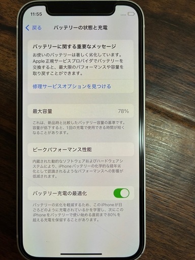 iPhone12 mini  128GB ホワイト　SIMフリー