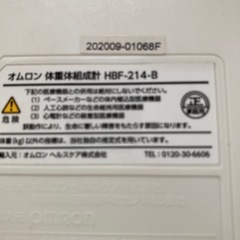体重計の画像