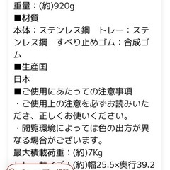 値下げ！水切りカゴ作業台の画像