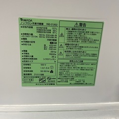 ヤマダ　ノンフロン冷凍冷蔵庫　2019年製　YRZ-C12G2の画像