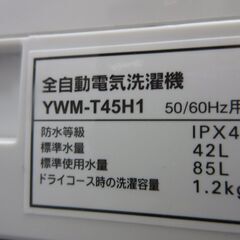 全自動洗濯機 02 ヤマダ 4.5kg YWM-T45H1の画像