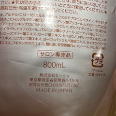 （サロン専用）天然クレイシシャンプーの画像