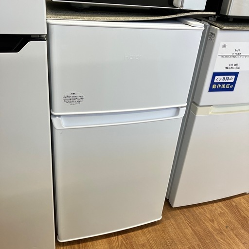 ［SORA］Haier 冷蔵庫 ハイアール、-18～4℃に設定できる「セレクトゾーン」付き冷蔵庫 - 家電