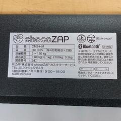0902-014 チョコザップ体重計の画像
