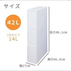 スリムラック ゴミ箱 幅17cmの画像