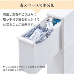 スリムラック ゴミ箱 幅17cmの画像