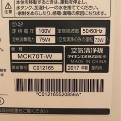 ダイキン加湿空気清浄機MCK70T-Wの画像