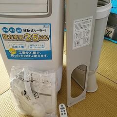 移動式クーラー　KEP252Rの画像