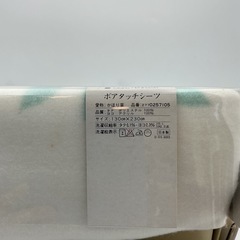 ボアタッチシーツの画像