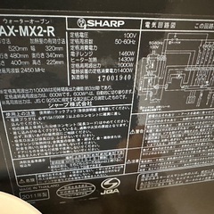 SHARP・ヘルシオ・オーブンレンジ　2011年製の画像