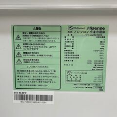 【ドリーム川西店御来店限定】ハイセンス　282L冷蔵庫　HR-G2801BR 2020年製／クリーニング済み 【2125560000023374】の画像