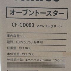 新品☆ オーブントースター 8L 1000W トースター 2枚焼き CF-CD083 フォレストグリーン 温度設定 80～230℃ コンフィー COMFEE'　西岡店の画像