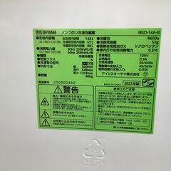 2023年製！IRIS OHYAMAの2ドア冷蔵庫！(IRSD-14A)【トレファク東久留米店】の画像