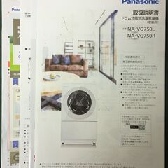 【ドラム洗濯機】パナソニック NA-VG750R-W 7kg 2020年製 ドア右開き 日本製の画像