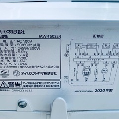 🌸アイリスオーヤマ 全自動洗濯機 IAW-T502ENの画像