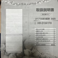 ハイセンス/Hisense 冷蔵庫162Lの画像