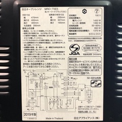 天）471.日立 オーブンレンジ MRO-T5E5の画像