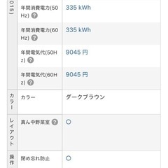 三菱ノンフロン冷凍冷蔵庫の画像