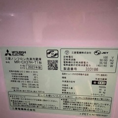 三菱ノンフロン冷凍冷蔵庫の画像