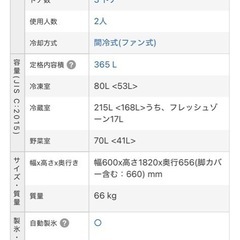 三菱ノンフロン冷凍冷蔵庫の画像