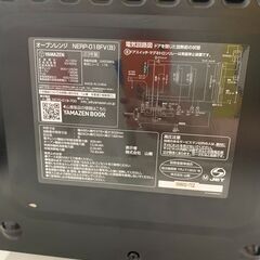 【ジャングルジャングル石川金沢店】 電子レンジ 山善 NERP-018FV 2023年製 ※動作チェック済/当店3ヶ月保証の画像