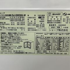 【ドリーム川西店御来店限定】シャープ　350L冷蔵庫　SJ-GW35G-W 2021年製／クリーニング済み 【2125560000023242】の画像